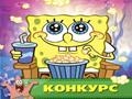 Сундјер Боб - рад у кухињи да играте онлине